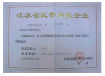 江蘇省民營(yíng)企業(yè)